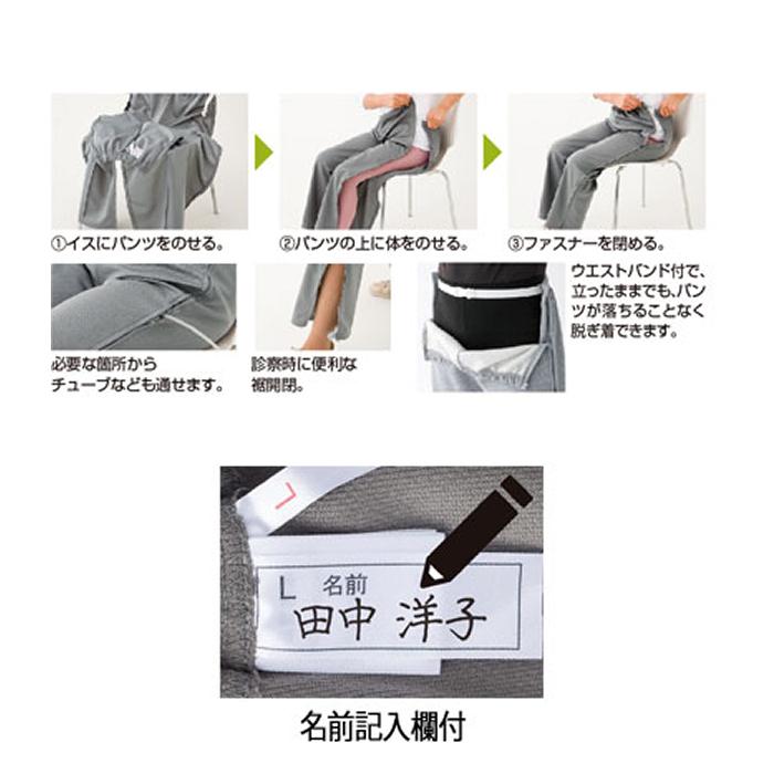 ケアファッション 脇全開ジャージパンツ 婦人用 入数：1枚 シニア用