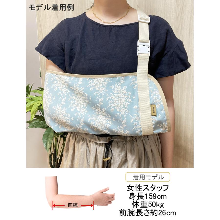 スマイルスリング（エレガント白い花） 腕吊り 小児用/一般用 腕の骨折