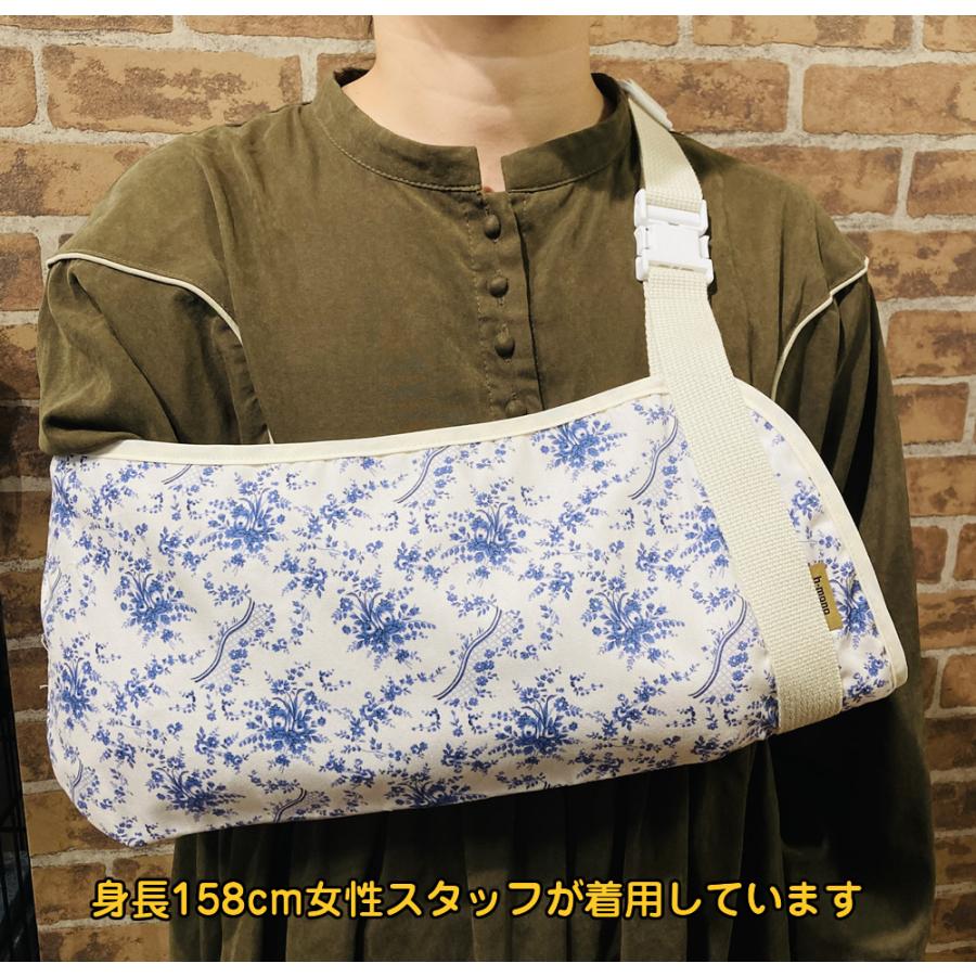 スマイルスリング エレガント アイリス/白いお花のブーケ 腕吊り 一般