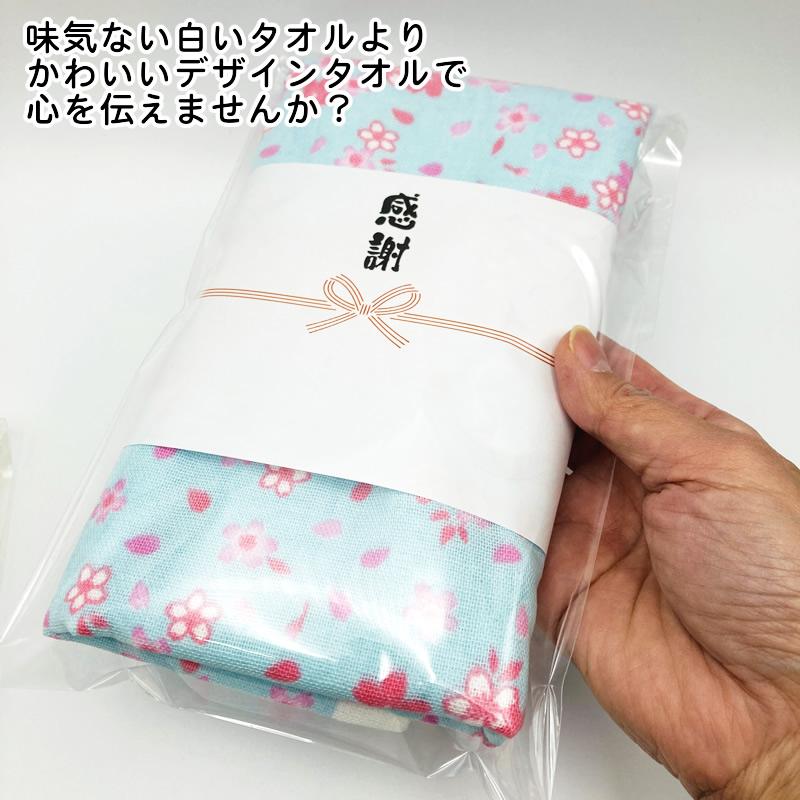 ご挨拶用におすすめ！日本製 アウトレット コットンガーゼフェイス
