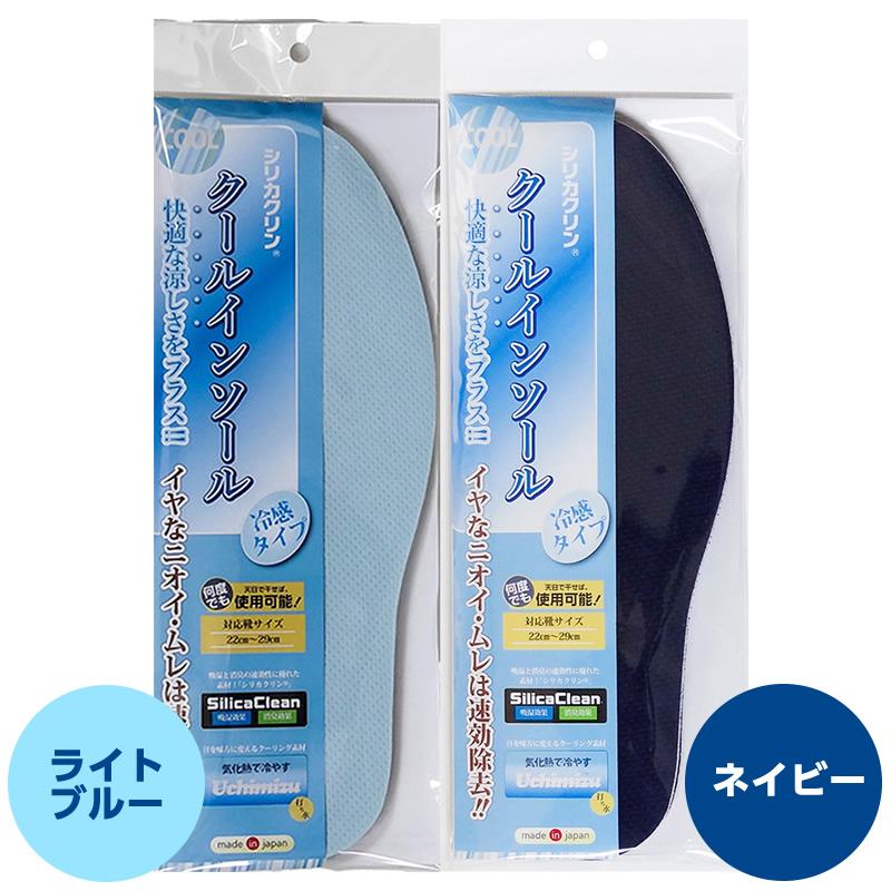 シリカクリン 除湿・消臭 激取りMAX 消臭 クールインソール 22-29cm