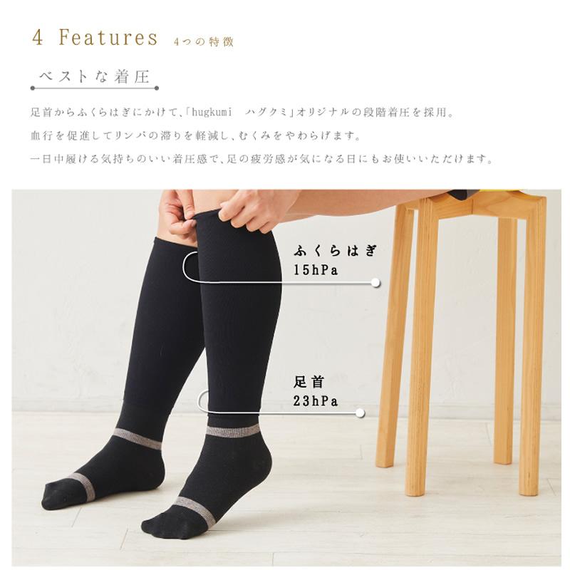 日本製 レガルト 着圧ソックス はぐくみ hugkumi 1足（2枚入）弾性