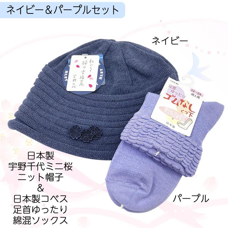 【専用】POTECHINO ニット帽 花装飾　グレー、ホワイト2点おまとめ) お母さんへのギフト（宇野千代室内帽子「ミニ桜」とゆったり靴下