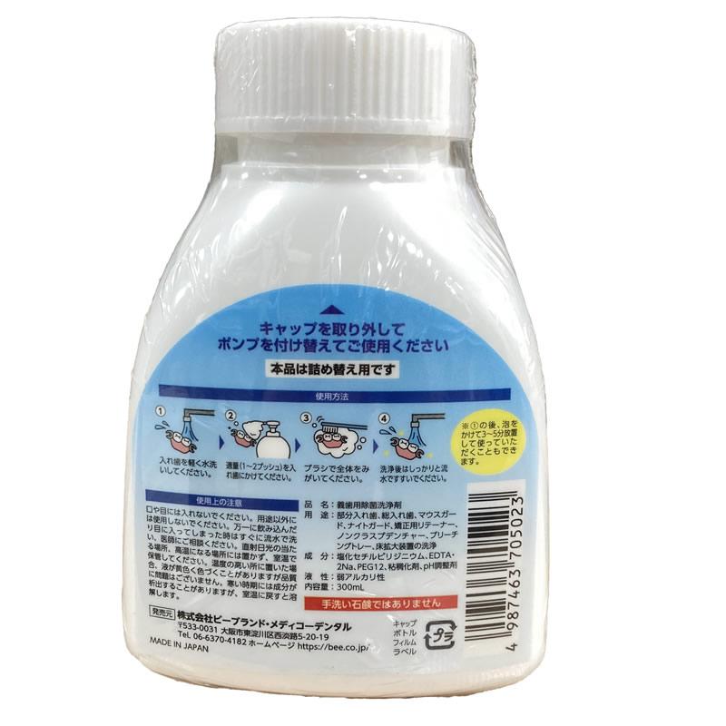 義歯洗浄剤 デントムース 規格：詰替用 容量：300ml 入れ歯用 入れ歯
