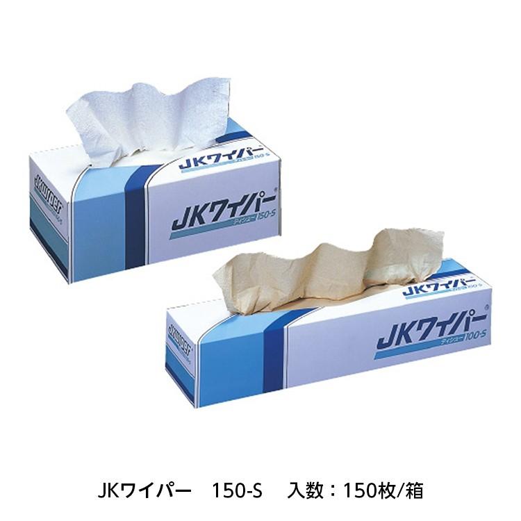 JKワイパー 150-S 入数：150枚/箱 シートサイズ：225×215mm 品番