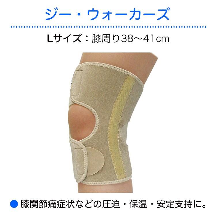 ジー・ウォーカーズ 規格：L 品番：69302 膝用サポーター 膝痛