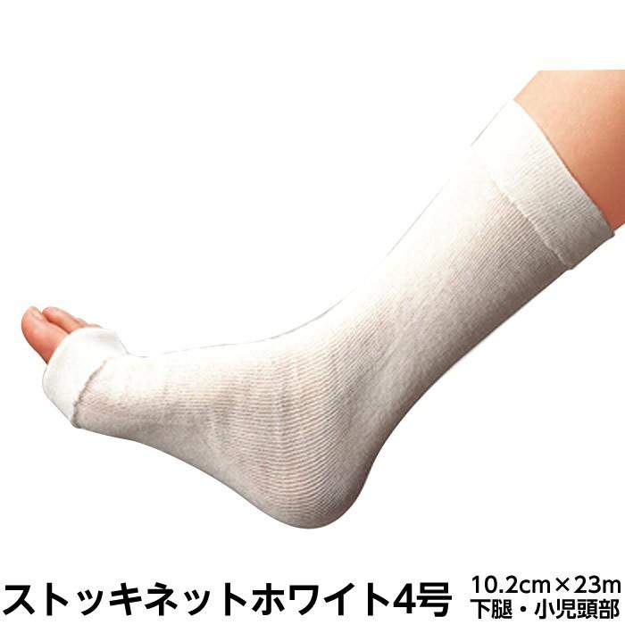 ギプス用下巻きチューブ包帯 シグマックス ストッキネットホワイト 規格 4号 サイズ10 2cm 23m 品番 下腿 小児頭部 入数 1巻 22 19 4500 02 ひとモノショップ 通販 Yahoo ショッピング