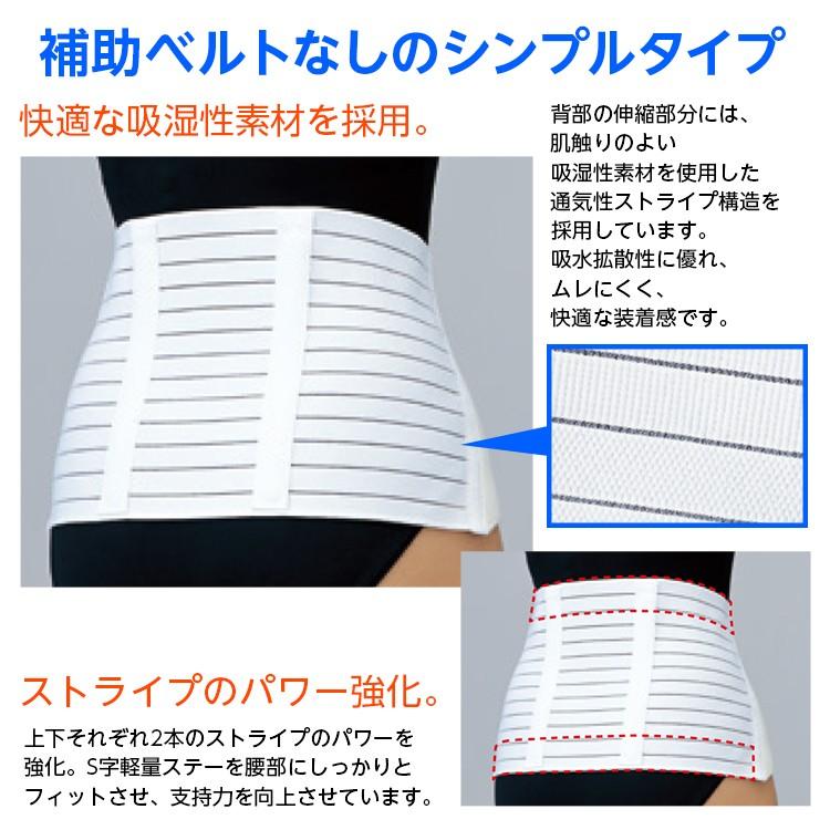 日本シグマックス マックスベルト R1 M 品番：321102（胴囲