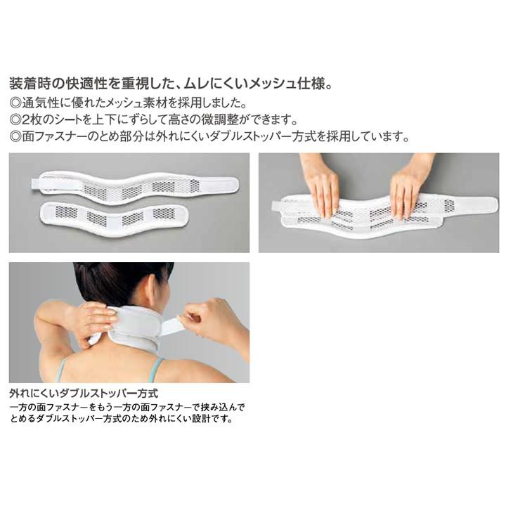 シグマックス 頸椎固定用シーネ カラーキーパー・me（メッシュタイプ