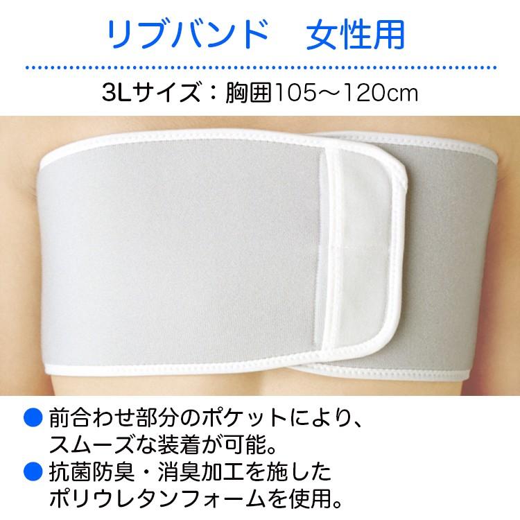 日本シグマックス 胸部固定帯 リブバンド 女性用 規格 3l 適用範囲 アンダーバスト 105 1cm 品番 22 19 4600 09 ひとモノショップ 通販 Yahoo ショッピング