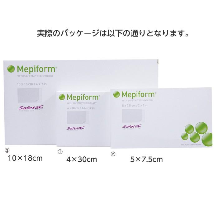 メピフォーム サイズ：5×7.5cm 入数：5枚 EOG滅菌済 品番：293200