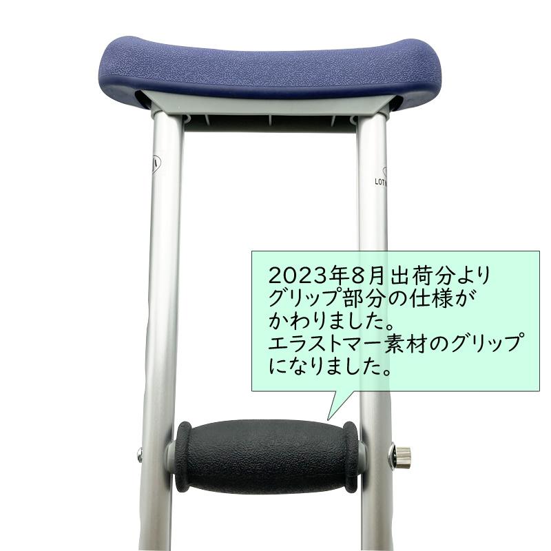 小児用松葉杖（極小）適応身長約120cm〜135cmまで 2本1組 非課税 子供