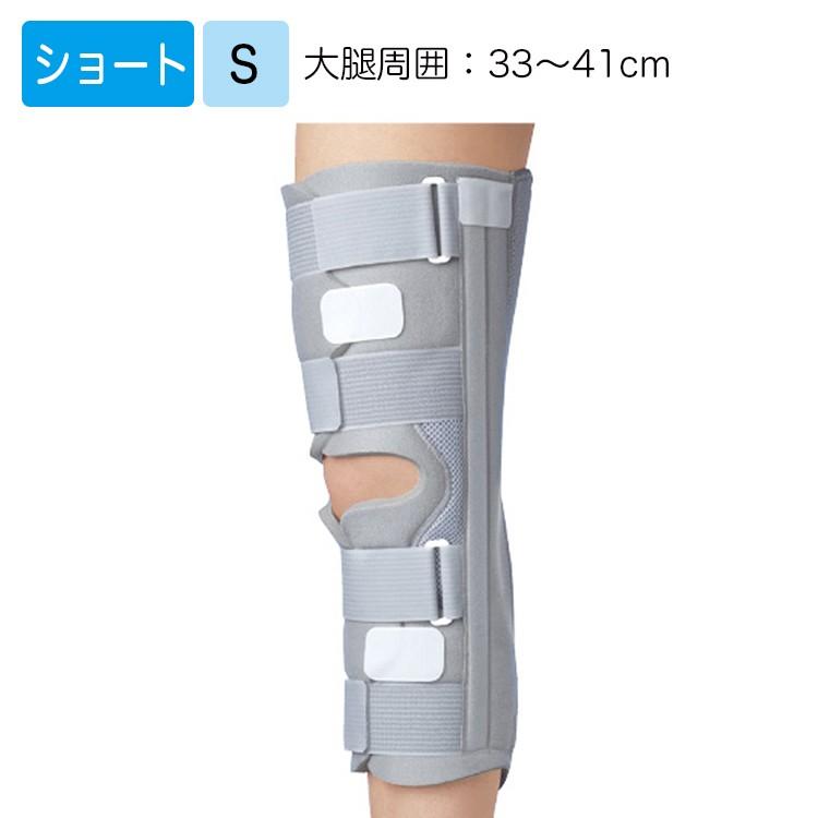 ニースプリント ニースプリント（伸展タイプ） サイズ：ショートS 適用範囲（大腿周囲