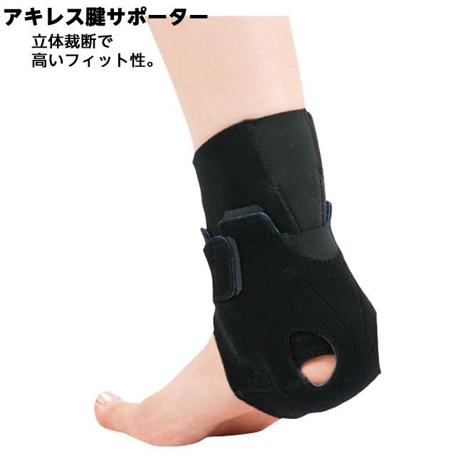 ファシリエイドサポーター アキレス腱 規格：L 品番：302203