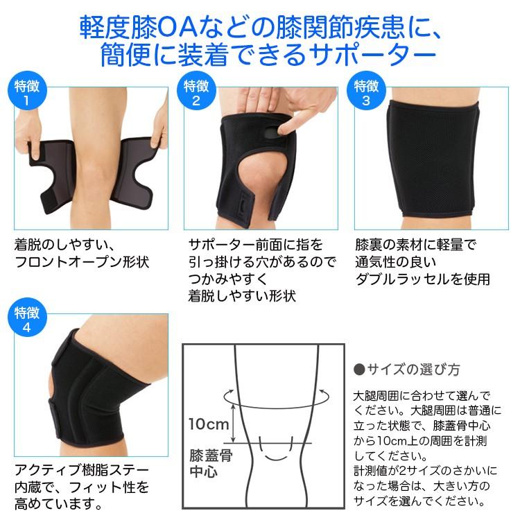 ファシリエイドサポーター 膝ショート サイズ M 適用範囲 大腿周囲 38 44cm 品番 22 24 27 01 ひとモノショップ 通販 Yahoo ショッピング