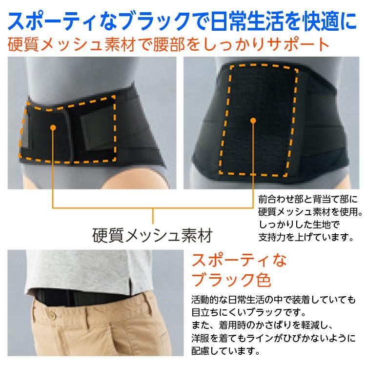 日本シグマックス マックスベルト me black L 品番：322403（胴囲