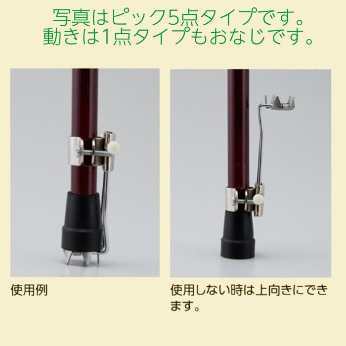 ステッキ用アイスピック 品番：MY-1197 ピックが5点タイプ : ひとモノ
