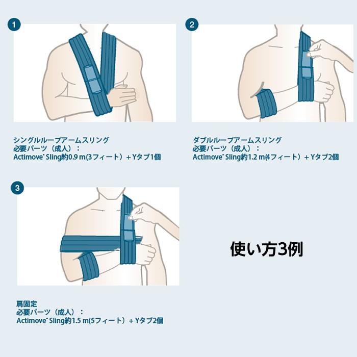 業務用 Bsn Medical アクティムーブ スリング サイズ 5 5cm 12m 入数 2巻 品番 腕の骨折 腕固定 22 24 60 01 ケガ用品のひとモノショップ 通販 Yahoo ショッピング