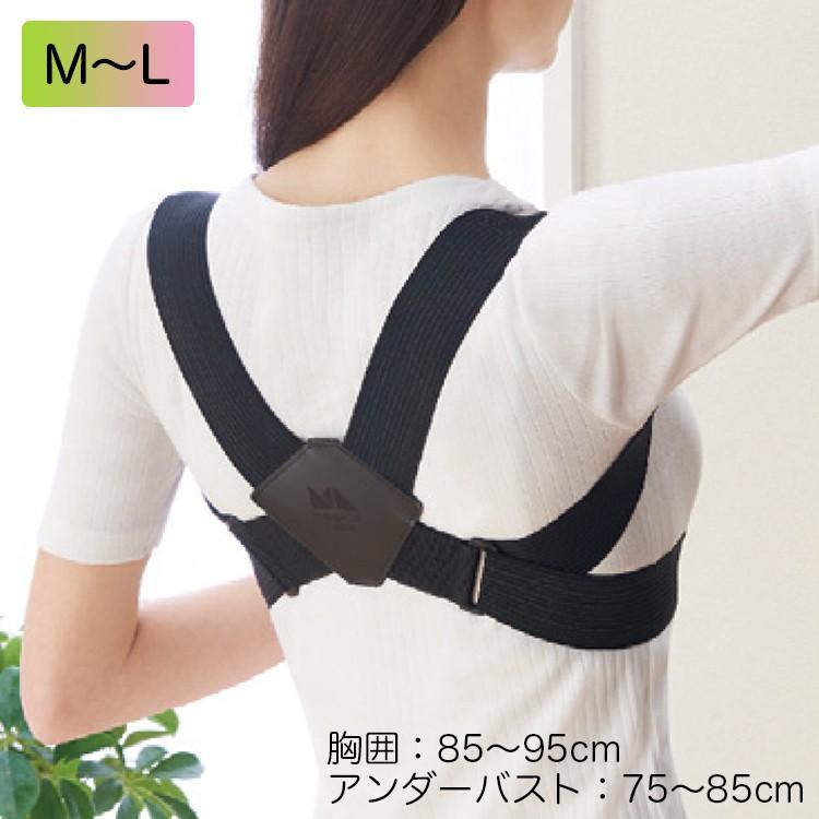 中山式産業 マジコラボ 姿勢ベルトイージーフィット M〜L 適用範囲