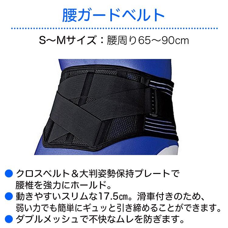 白十字 腰ガードベルト サイズ S M 約65 90cm 品番 腰部サポーター 腰痛ベルト 腰用サポーター 腰部固定帯 22 24 7451 00 ひとモノショップ 通販 Yahoo ショッピング