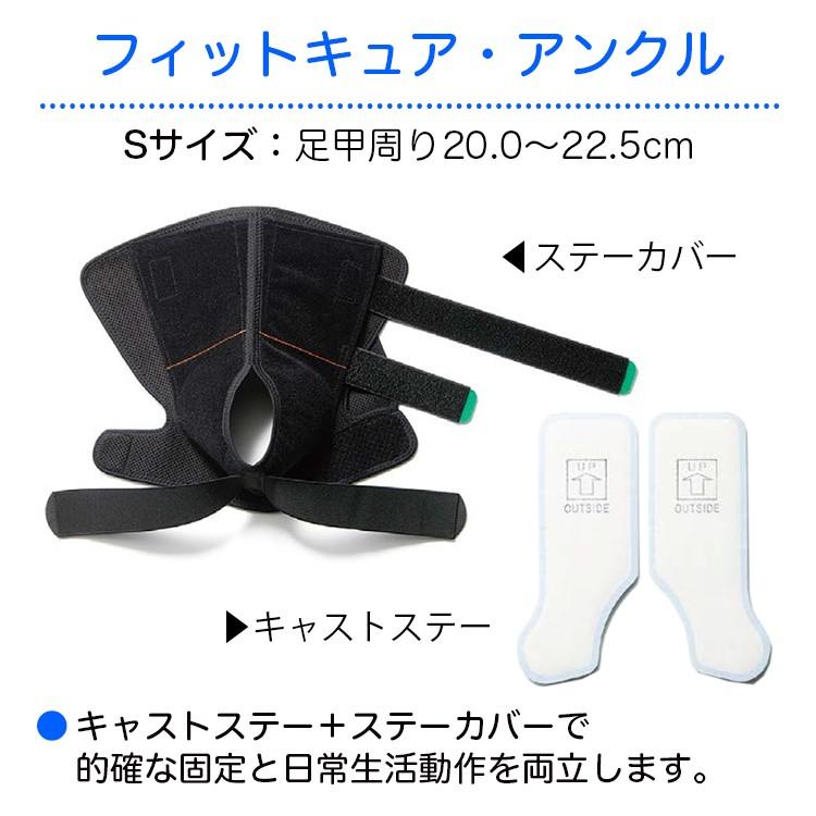 フィットキュア・アンクル 規格：S 適用範囲（足甲周り）：20.0〜22.5cm 品番：19914 かかと くるぶし サポーター 足首 固定帯 足｜hito-mono｜02