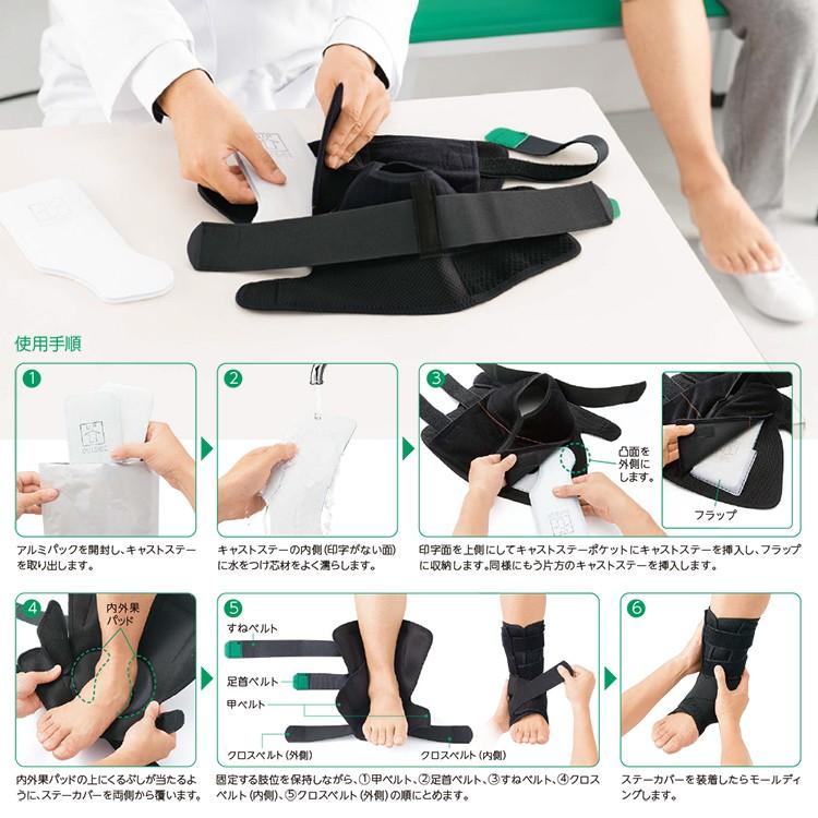 アンクルフィット アンクルフィット (足関節動揺制限付サポーター) アルケア 足首