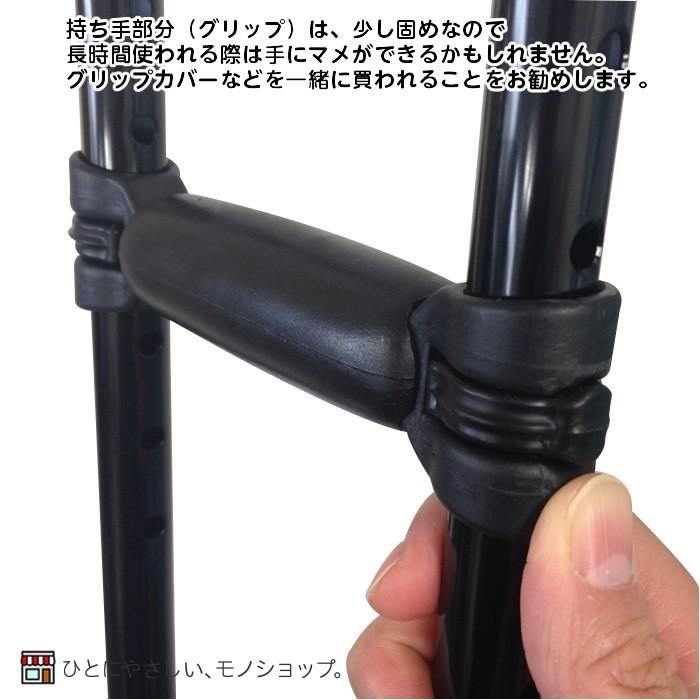 アルミ製軽量松葉杖（1本販売） CMS-80M Lサイズ 黒 全長：1175