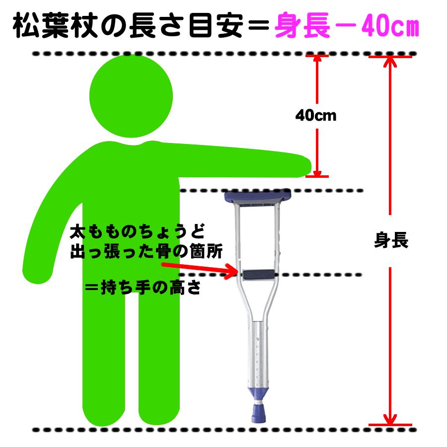 アルミ製軽量松葉杖（2本1組） CMS-80M Mサイズ シルバー 非課税 全長
