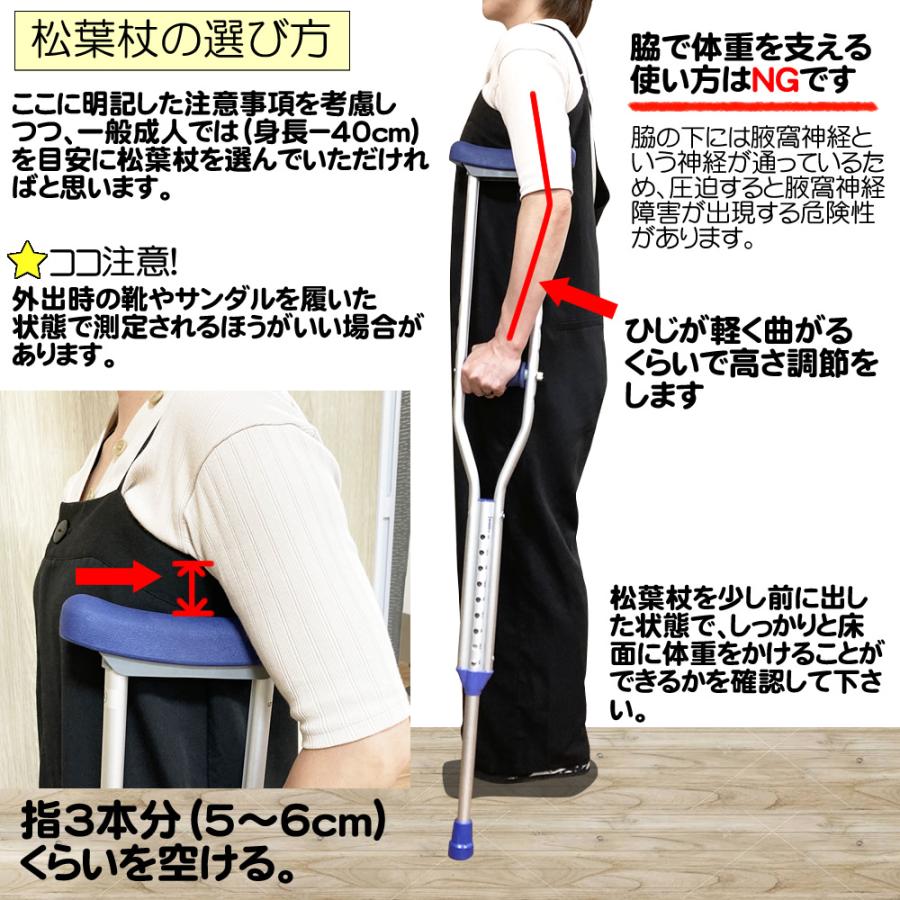 アルミ製軽量松葉杖（2本1組） CMS-80M Mサイズ シルバー 非課税 全長
