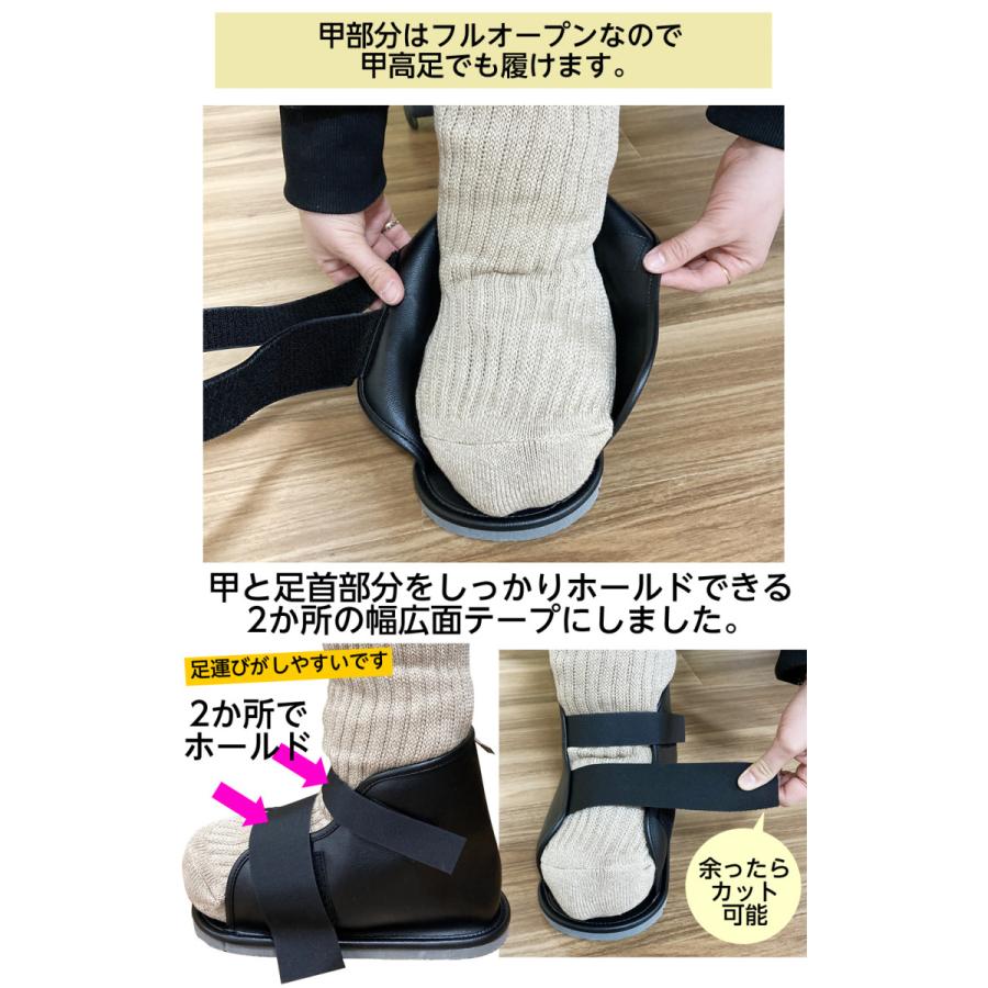 ギプス用サンダル ケガシューズ BLACK（ブラック）Lサイズ 足底全長