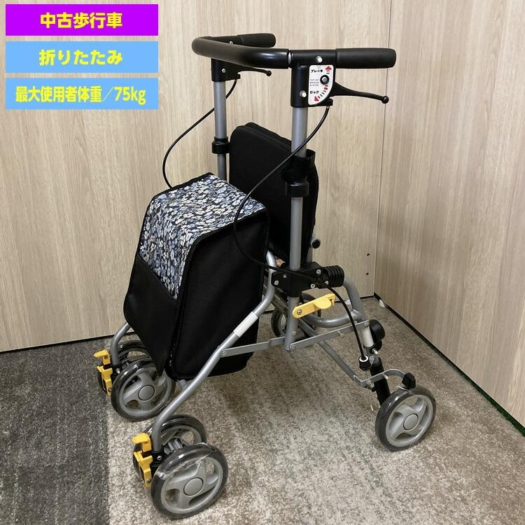 中古】C-079 4輪歩行車 島製作所 シンフォニーSPスリム 花柄紺 歩行器