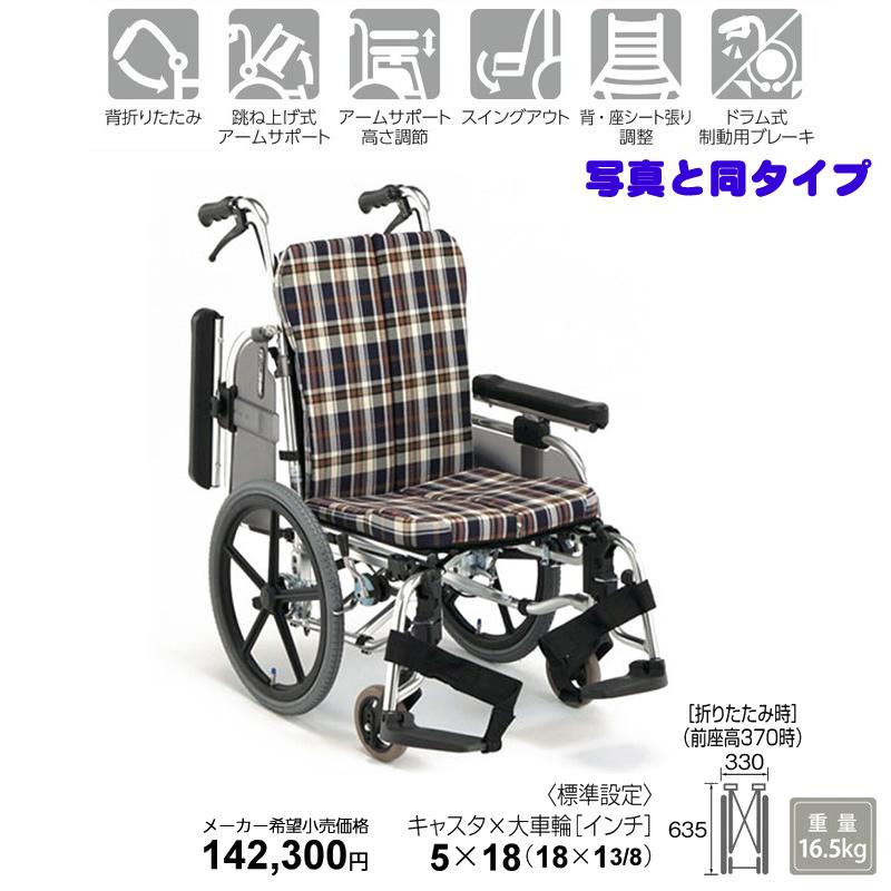中古松永製作所自走型超軽量車椅子（アルミ製）