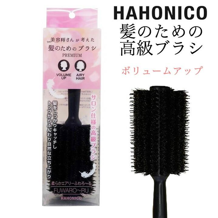 ハホニコ（HAHONICO）美容師さんが考えた髪のためのブラシ フワロール
