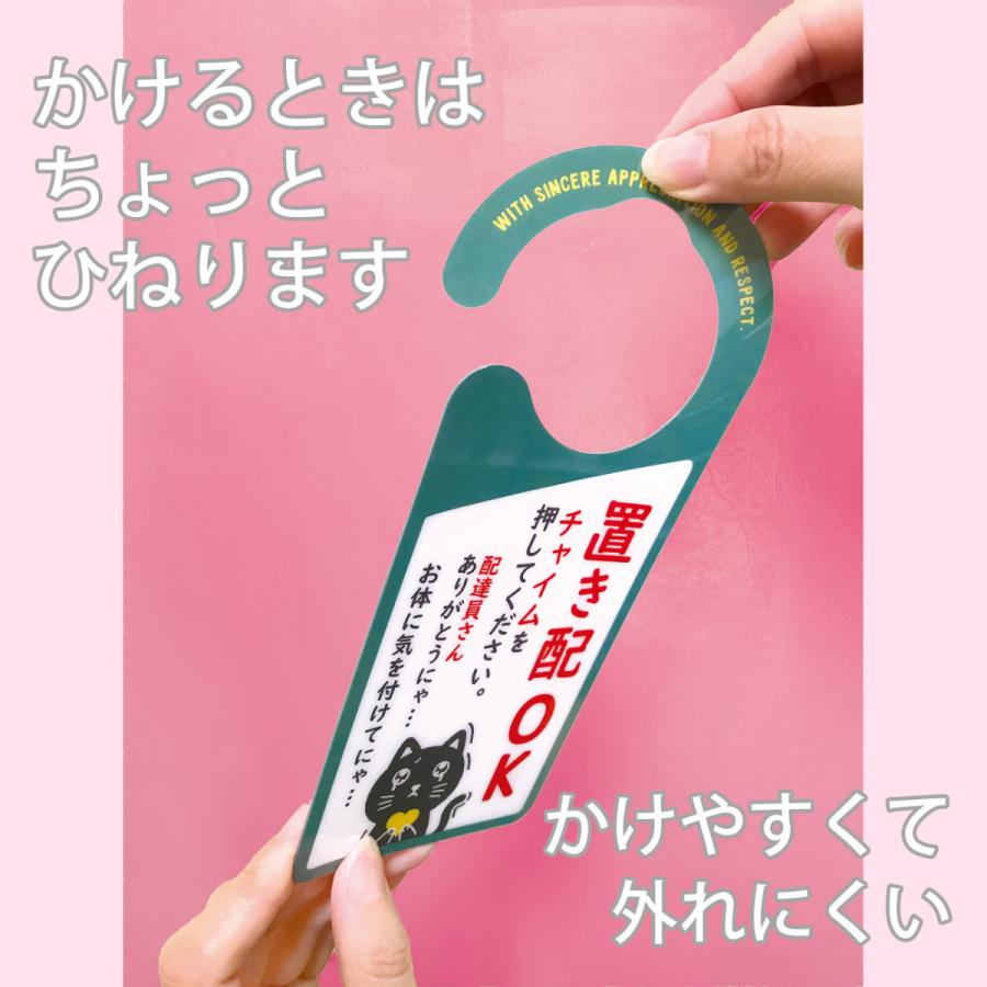 ドアノブサインプレート 1091 オンライン中（モニター）/離席中 ドア