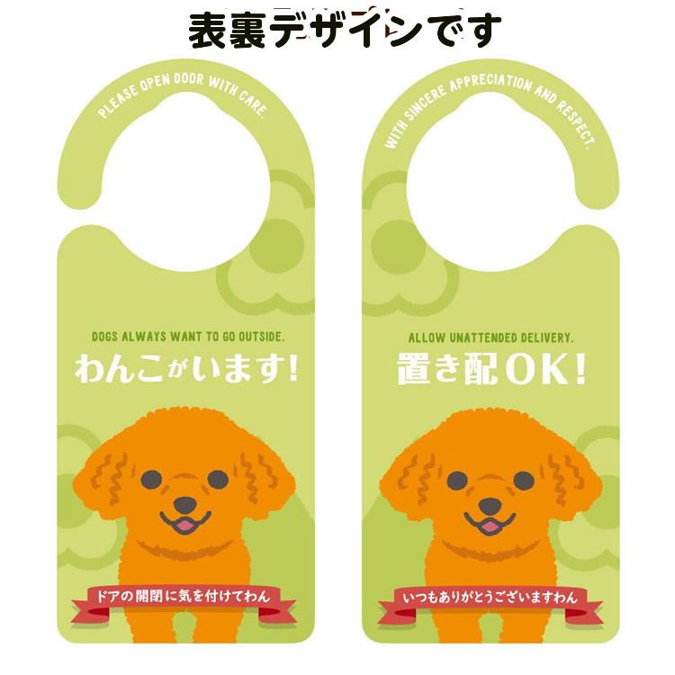 わんこがいます（プードル）＆置き配OK[1100]ドアサイン 案内プレート サインプレート プラスチック製 置き配用 置き配プレート : ひと ...