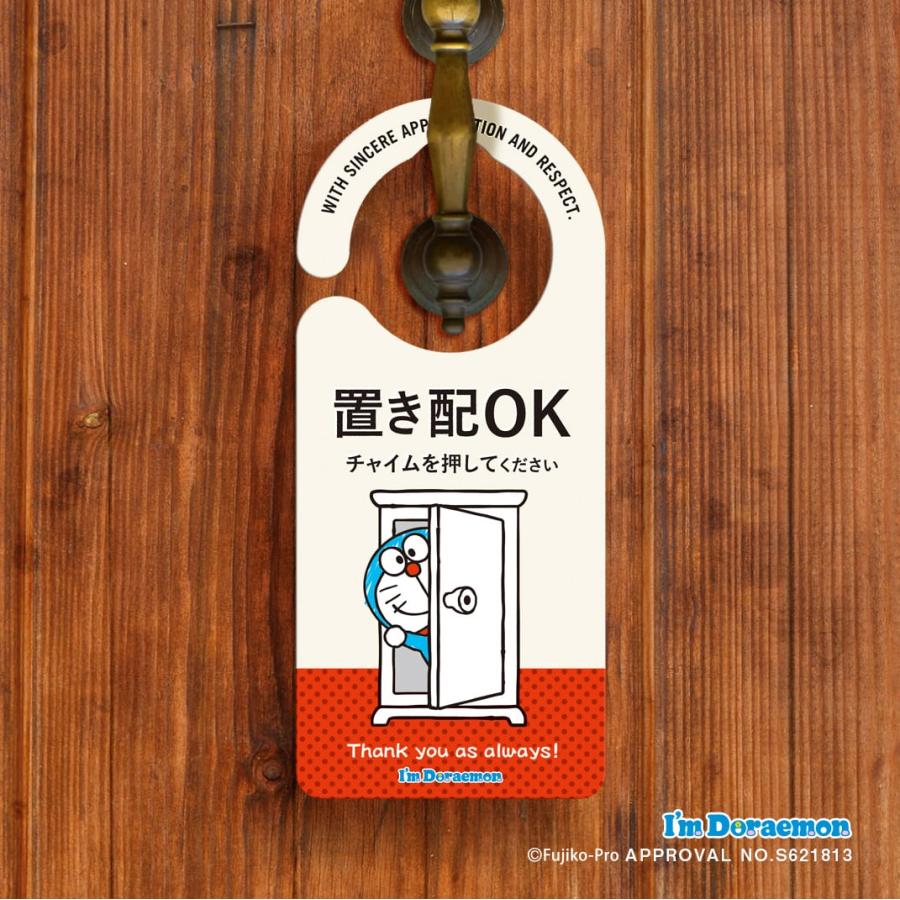 アイムドラえもん ドアノブプレート 置き配OK（ドラえもん）［DR001