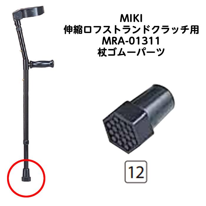 高機能ロフストランド杖（左手用）　クイックステップメモリー2　【未使用品】 高機能ロフストランド杖（左手用） クイックステップメモリー2 【未