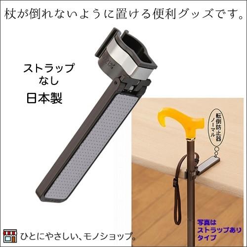 杖の転倒防止グッズ転ばぬ杖N（ノーマル）ひも無・磁石タイプ 型番