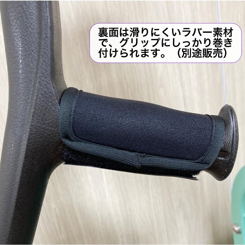 OPO クラッチ用ソフトグリップカバー 1枚 プロトワン ロフストランド