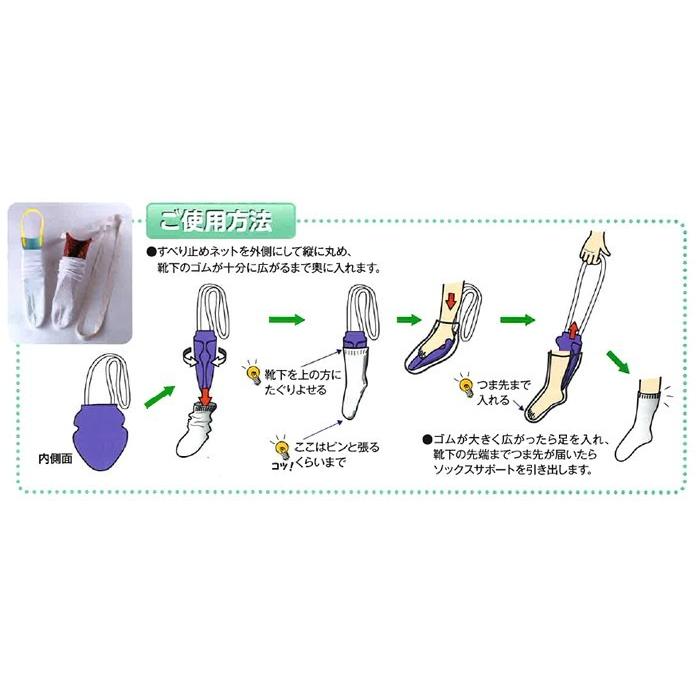 靴下がはける自助具 ファイン キルトソックスサポート 品番 Urs 00 靴下エイド ケガ 受賞店 妊婦さん 腰痛時
