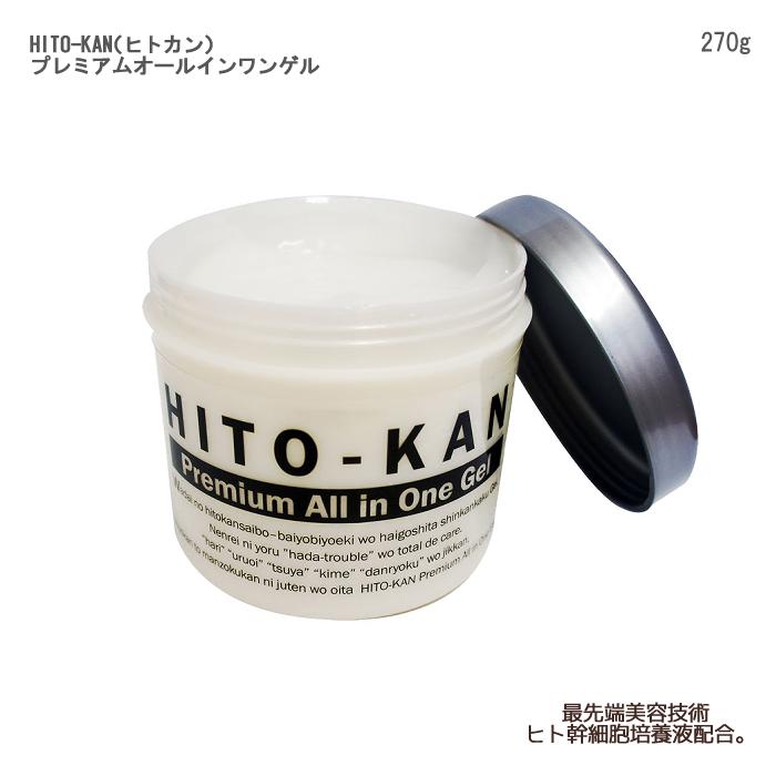 Stay Free HITO-KAN（ヒトカン）プレミアムオールインワンゲル / 270g