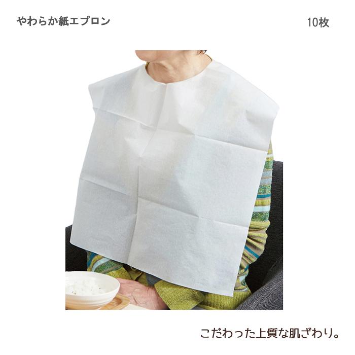 竹虎 やわらか紙エプロン / 076374 入数：10枚 食事用エプロン 介護用