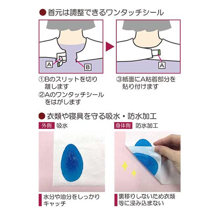 竹虎 やわらか紙エプロン / 076374 入数：10枚 食事用エプロン 介護用