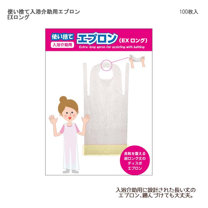 介護用使い捨てエプロン12箱 オオサキメディカル 使い捨て介護用エプロン 袖付 長袖 透明