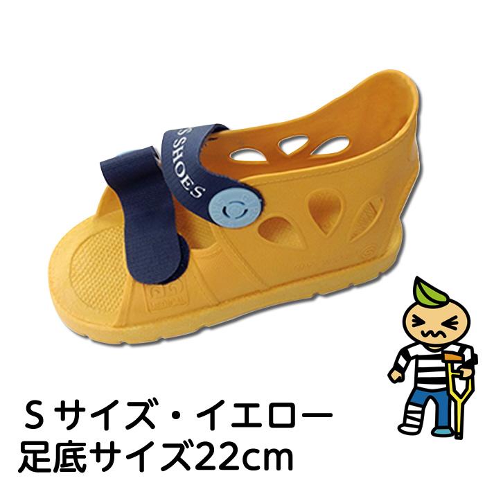 小児の足骨折セット 松葉杖と子供用ギプスサンダルのセット 目安身長