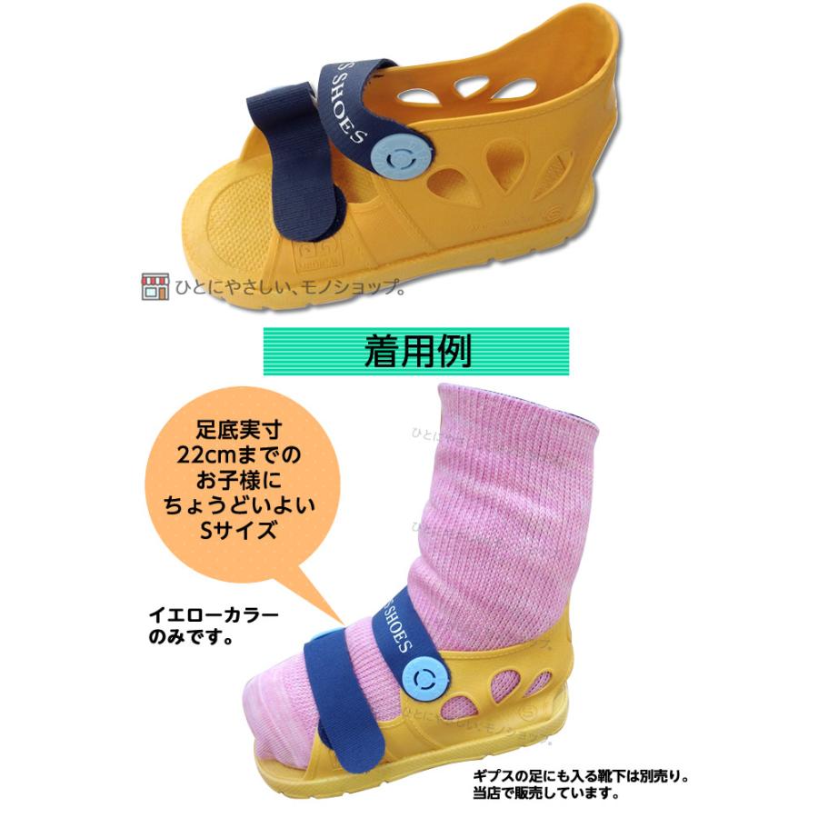 小児の足骨折セット 松葉杖と子供用ギプスサンダルのセット 目安身長