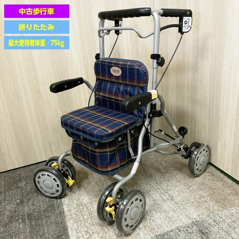 中古 島製作所 中古歩行車 シンフォニーラクーン 格子NB ランク：B