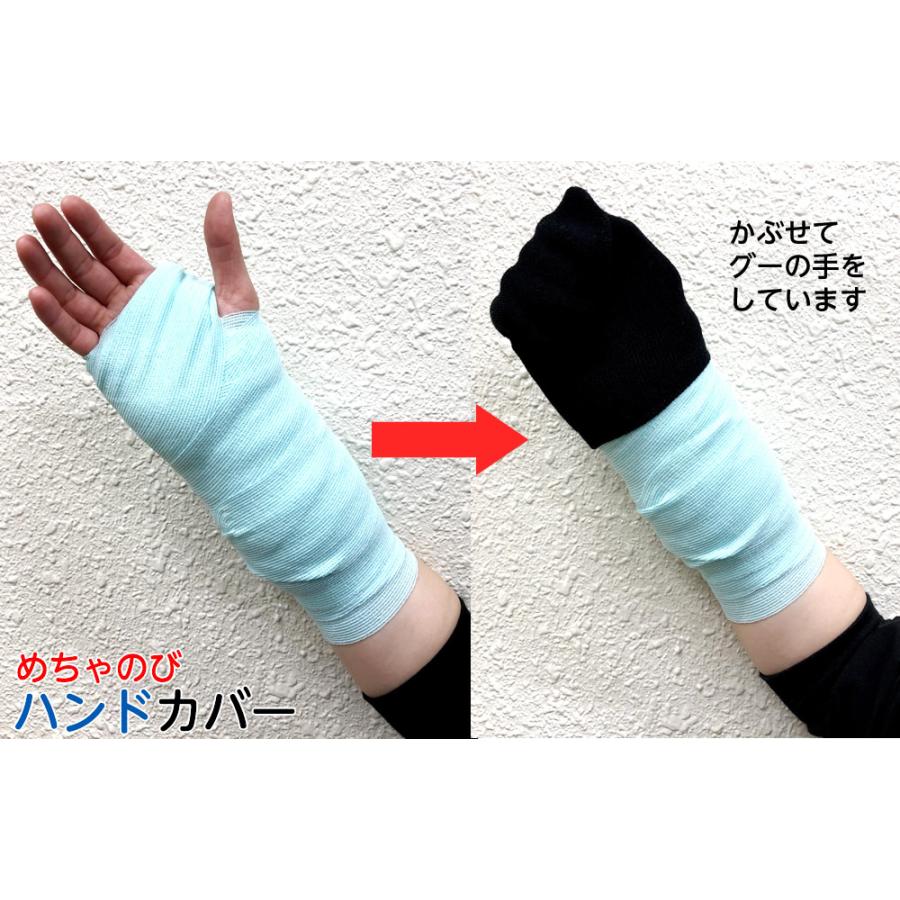 ギプスの腕のハンドカバー Sek抗菌防臭加工 先カバー 左右兼用 2枚入り アーム用 ギプス 保護 汚れ防止 Handocover ひとモノショップ 通販 Yahoo ショッピング