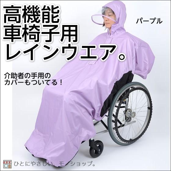 みかんになります 電動車椅子(車椅子用レインコート付き) BEAMS ピロレーシング ビームスデザイン 電動車椅子用レイン