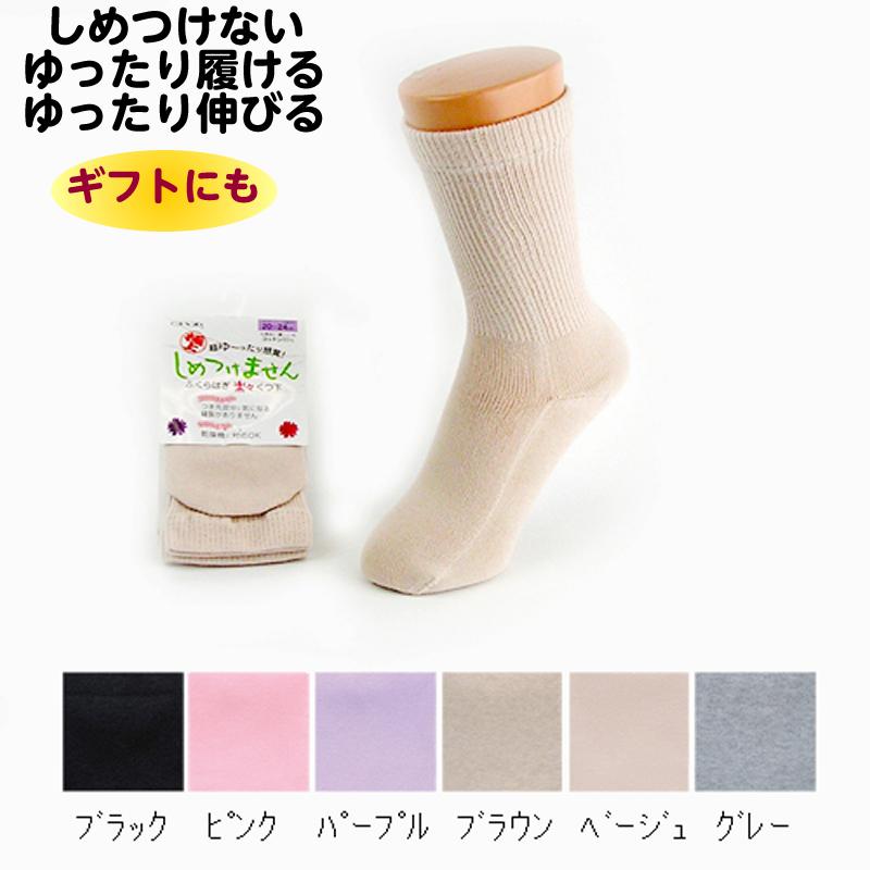 極上締め付けません（綿混） 婦人用 春夏用 20〜24cm 日本製 ゆったり よくのびる 浮腫み用 むくみ｜hito-mono